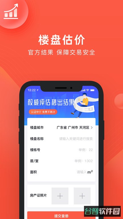 良策截图1
