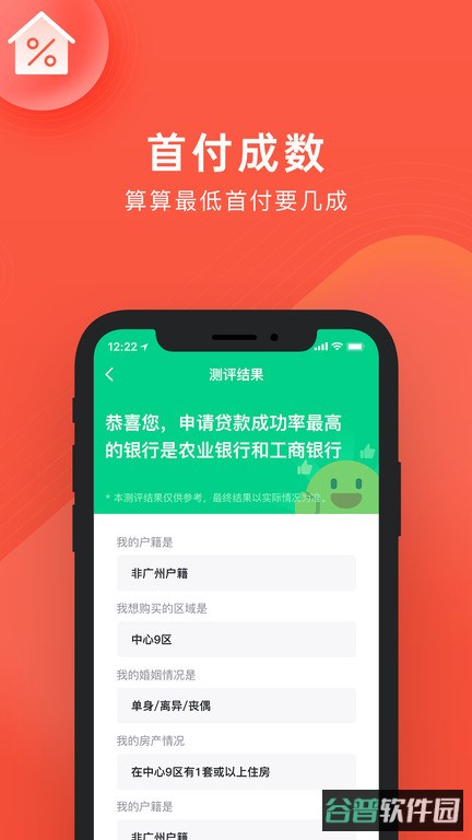 良策截图2