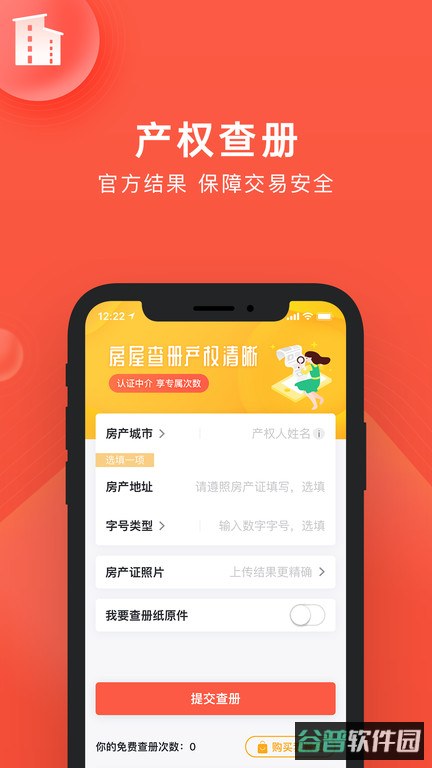 良策截图3