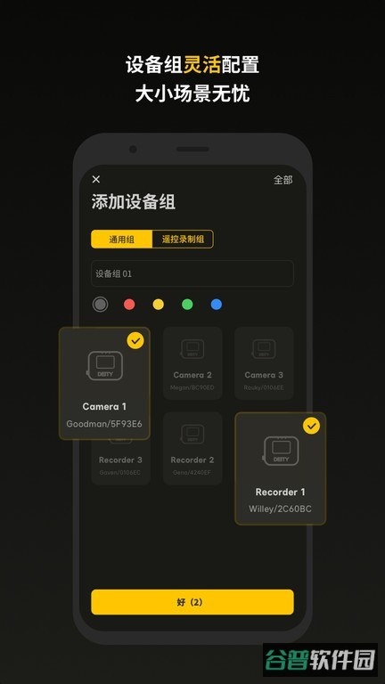 SidusAudio音频智能控制平台