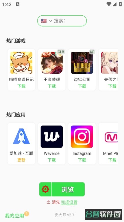 安大师截图2