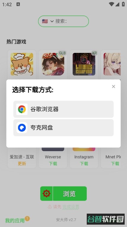安大师截图3