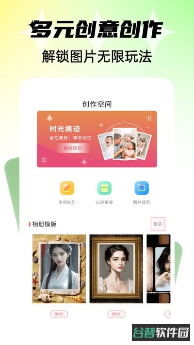 拾语时光