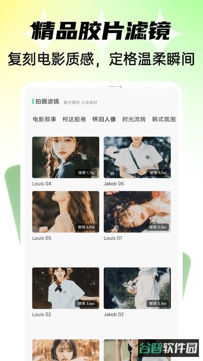 拾语时光截图2
