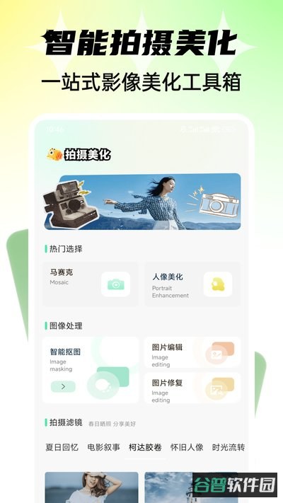 拾语时光截图4