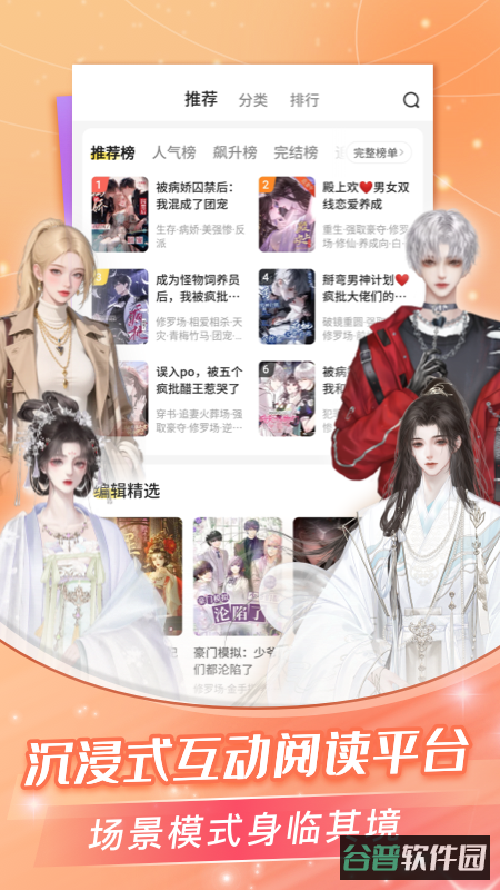 点点穿书截图2