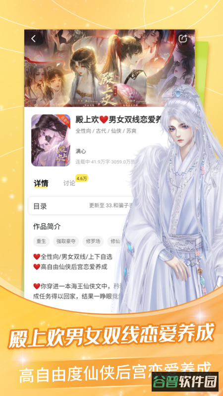 点点穿书截图4