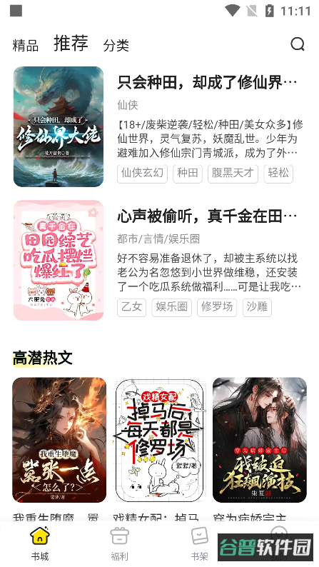 配图