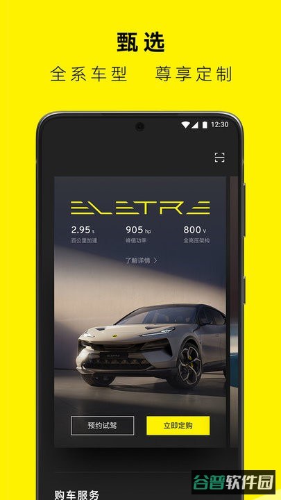 路特斯app最新版本(莲花跑车)截图4