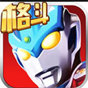 奥特曼正义降临v1.2.0