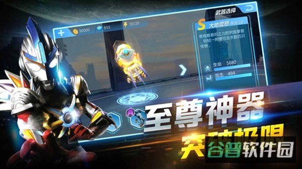 奥特曼正义降临截图2