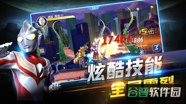 奥特曼正义降临截图3