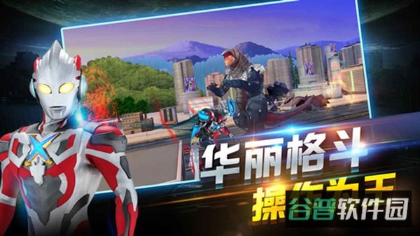 奥特曼正义降临截图4