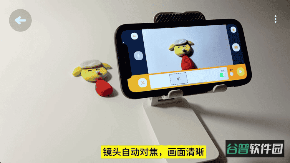 小羊飞飞定格动画截图1