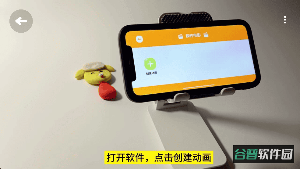 小羊飞飞定格动画截图2