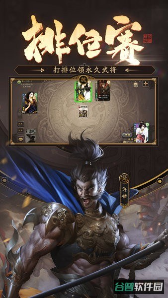 三国杀十周年截图1