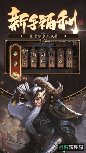 三国杀十周年截图2
