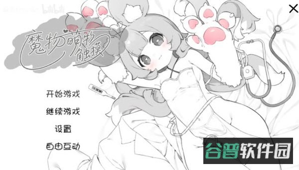 魔物萌宠触摸模拟器截图1
