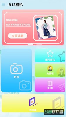 B12相机截图2