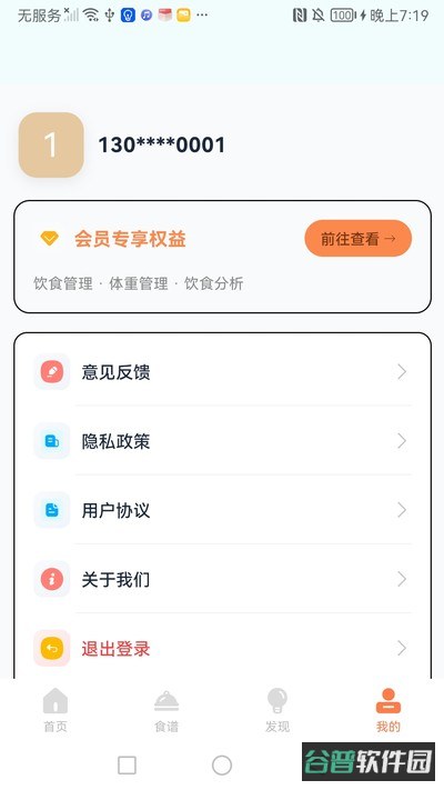 饭局计划截图3