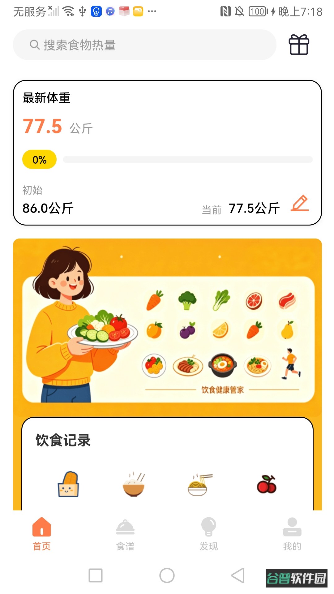 配图