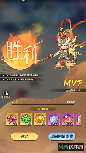 翻滚吧天神测试服手游下载截图4