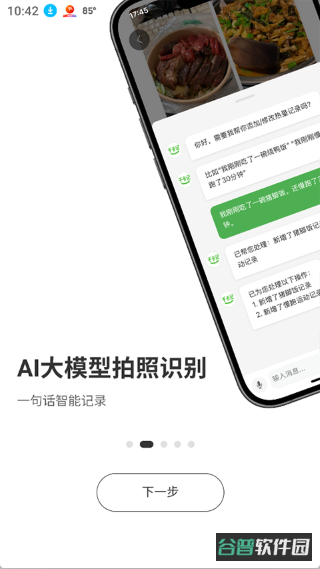 千卡记截图2
