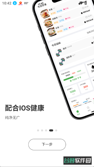 千卡记截图3