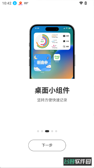 千卡记截图4