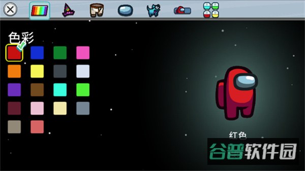 AmongUs截图2