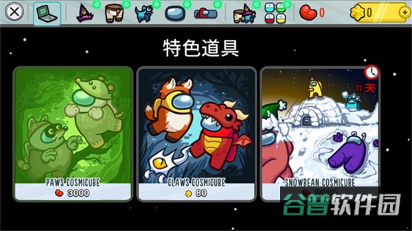 AmongUs截图3