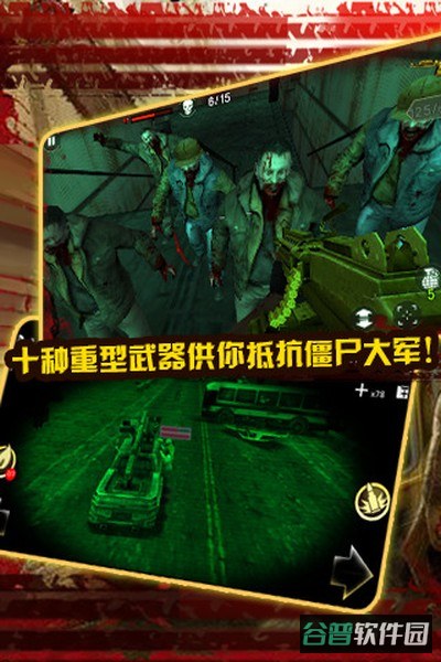 战车暴尸王截图2