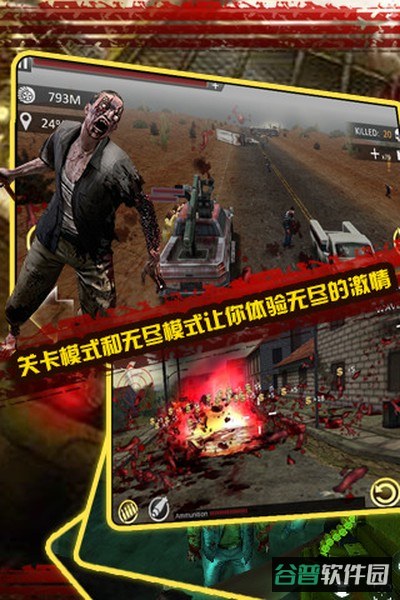 战车暴尸王截图4