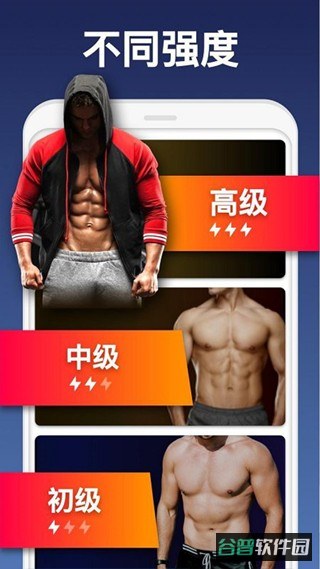 私人健身教练截图4