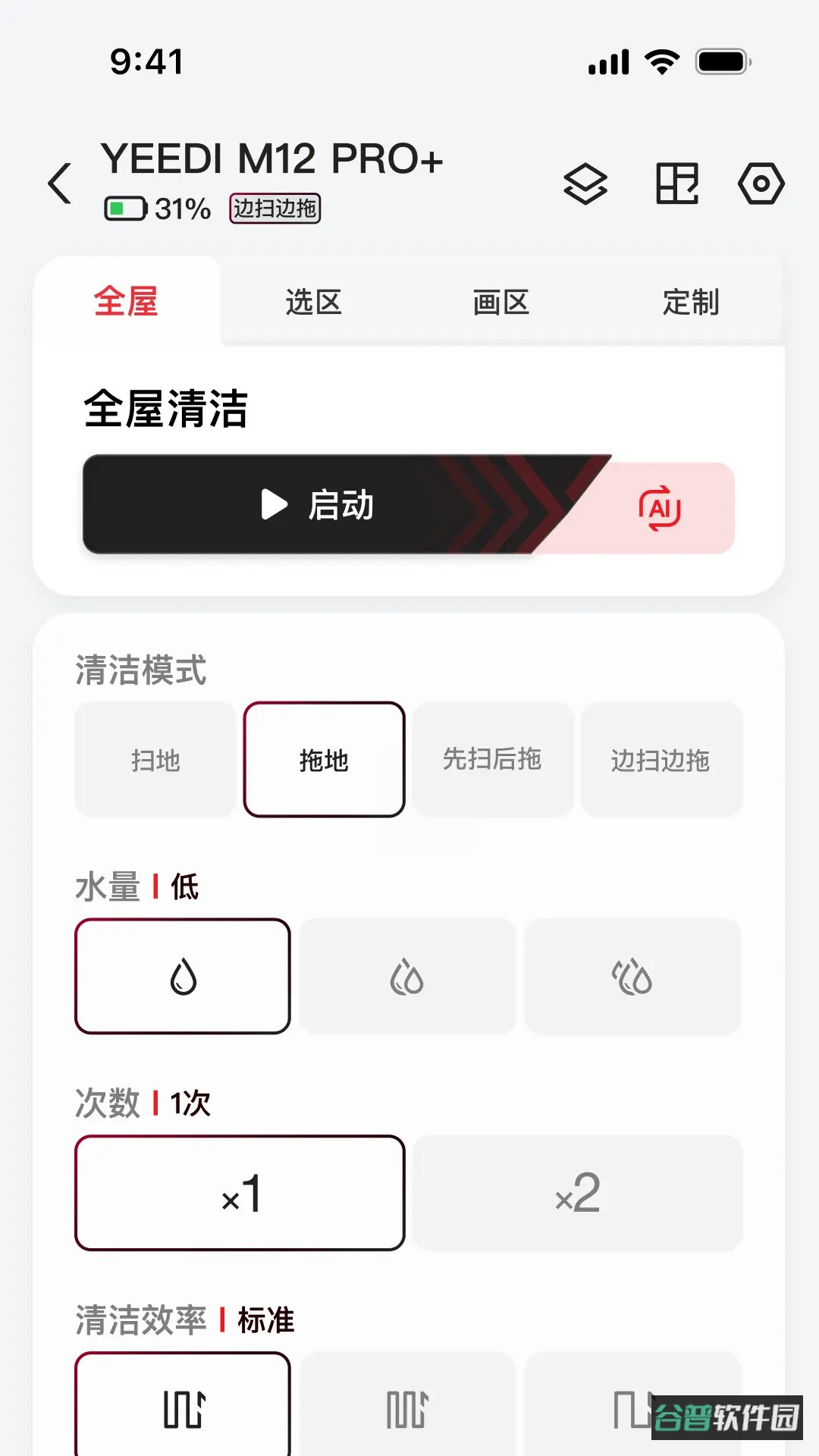 yeedi截图2