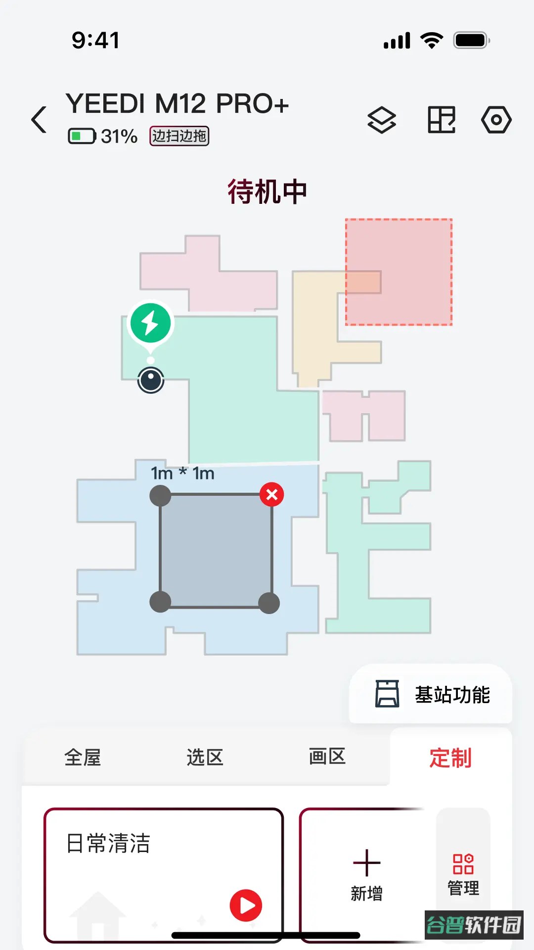 yeedi截图3