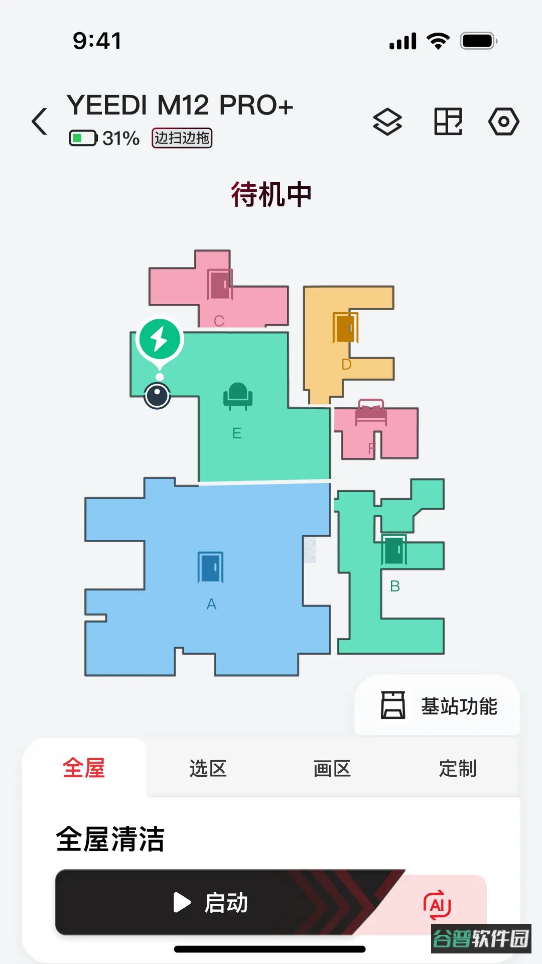 yeedi截图4
