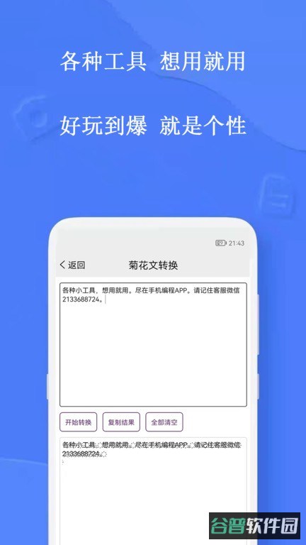 手机编程软件截图3