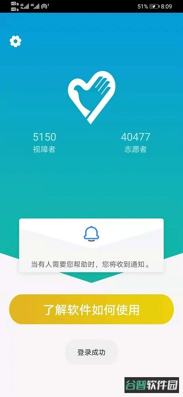 小艾帮帮截图2