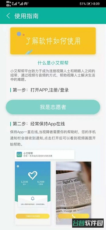 小艾帮帮截图3