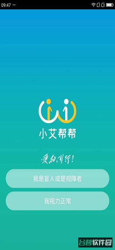 小艾帮帮截图4