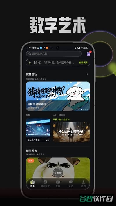 HOTDOG截图3
