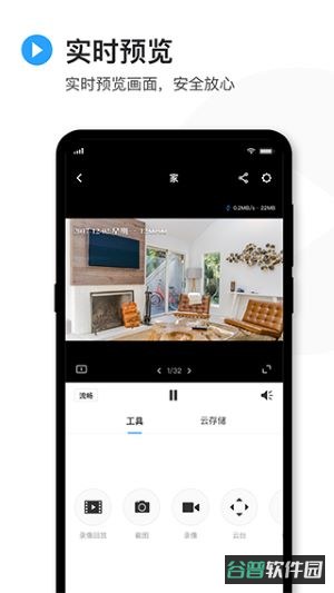 TP-LINK安防截图4