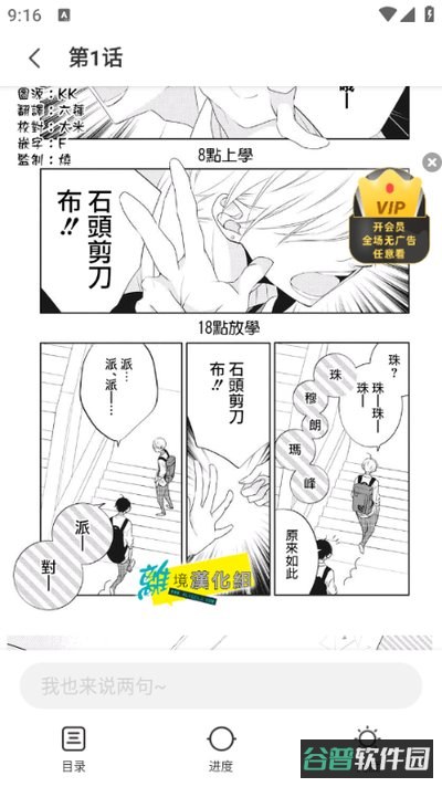 尾巴漫画截图2
