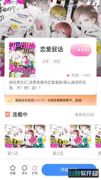 配图