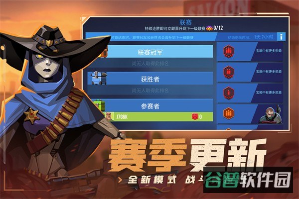 雷霆小分队截图3