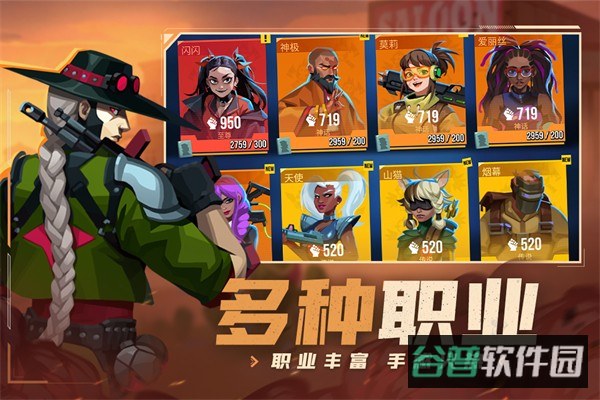 雷霆小分队截图4