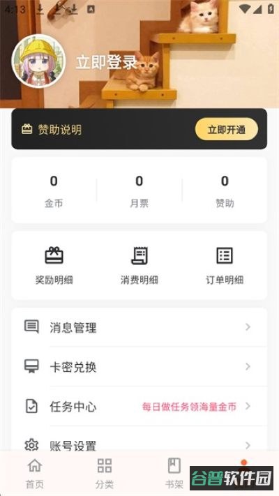 幻梦轻小说