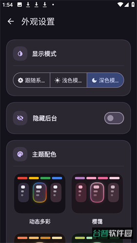 LLpower截图3