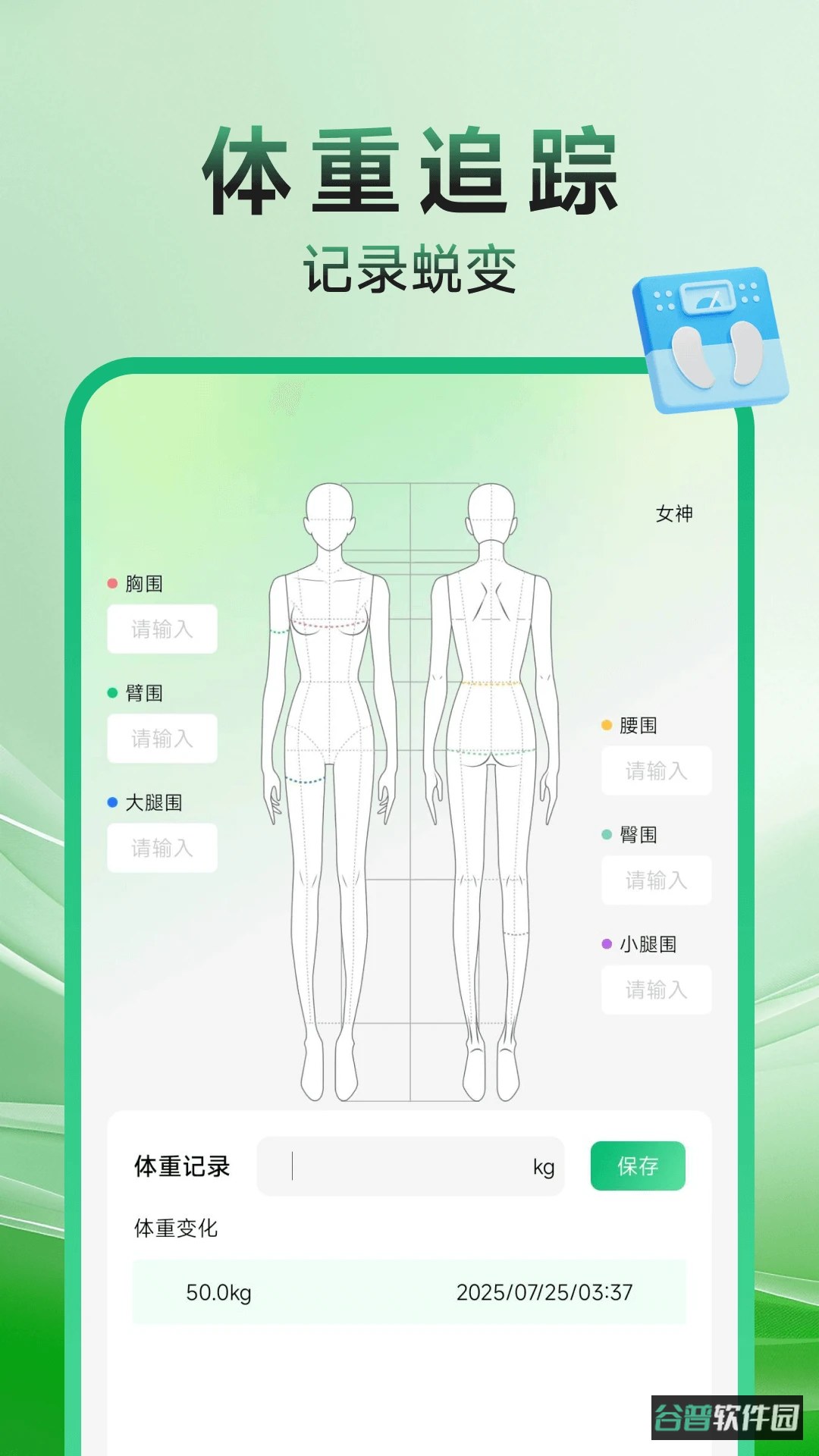 健身打卡记录截图1